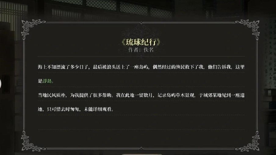风帆纪元石中剑如何获得
