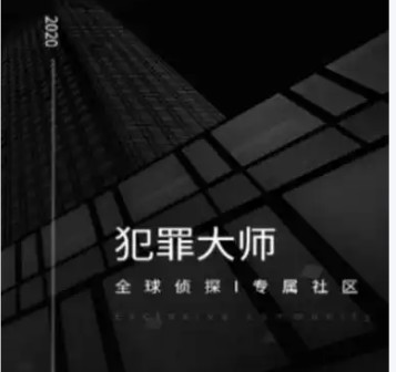 寻找邀请函犯罪大师答案是什么