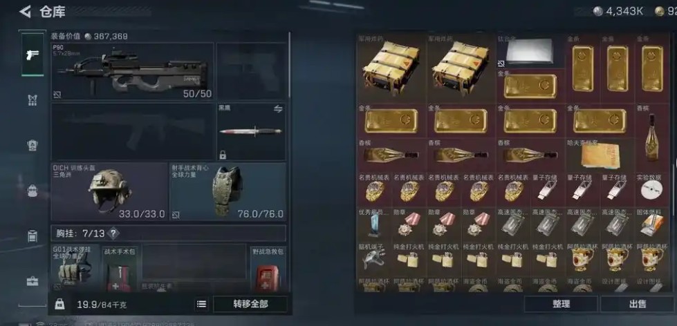 MD游戏仓库是指什么