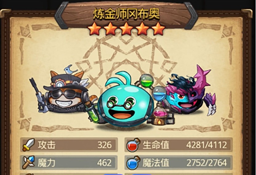 不思议迷宫恶魔称号有哪些