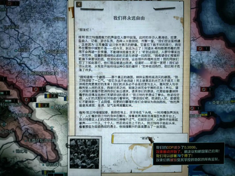 钢铁雄心4修改器风灵月影介绍一览
