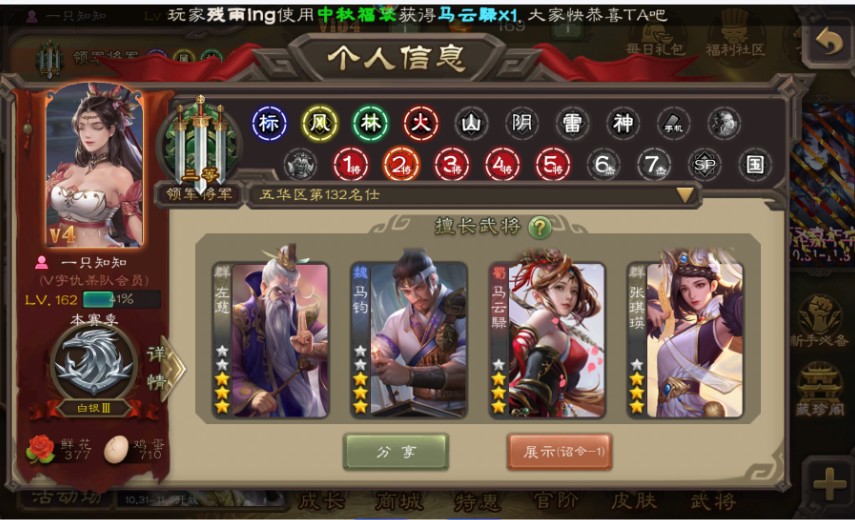 英雄杀求贤令有什么用