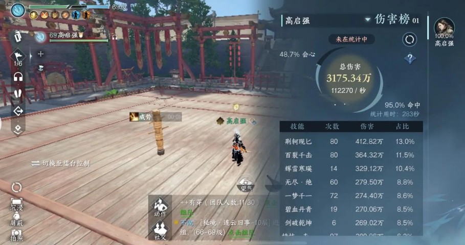 逆水寒碎梦技能如何进阶