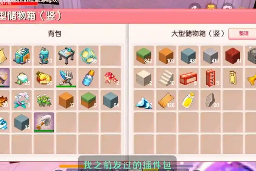 迷你世界杂物栏有哪些物品