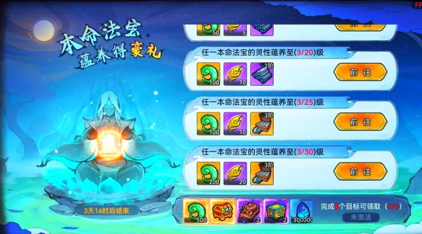想不想修真第二件本命法宝选哪个