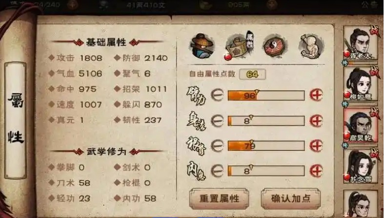 烟雨江湖中苍狼门的其他秘技有哪些