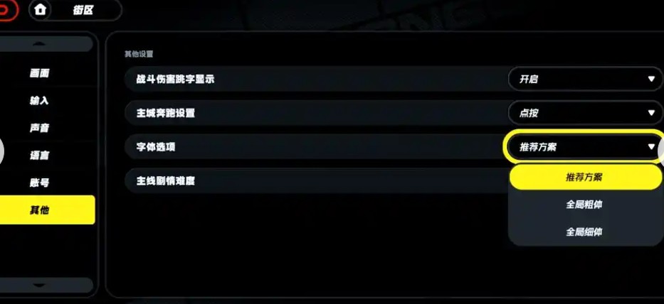 ff14设置完换了电脑怎么保存