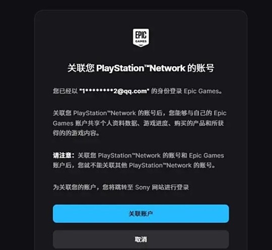 绑定PSN与Steam教程一览