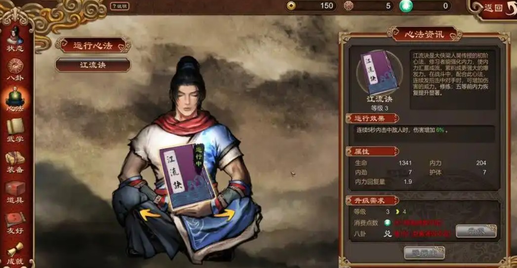 天命奇御杭州水道怎么触发