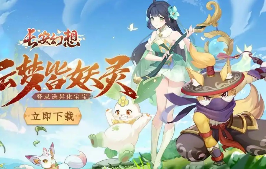 长安幻想有哪些奇闻异事
