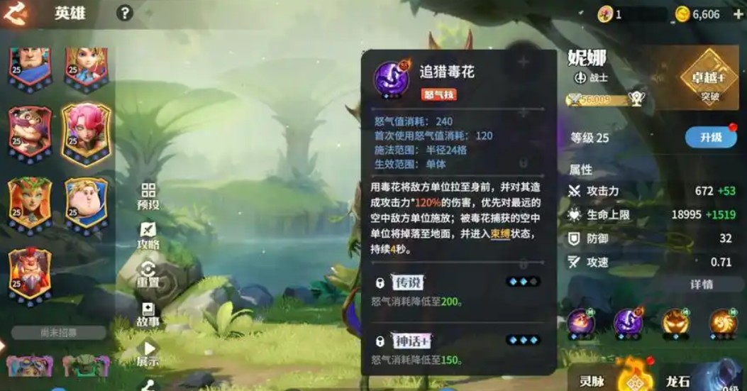 龙崖如何刷宝石