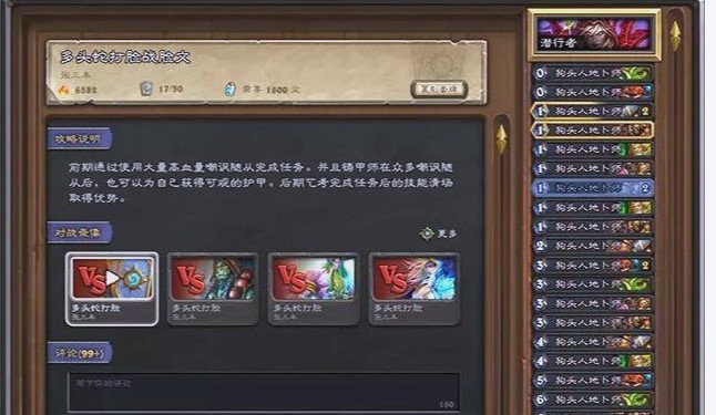 炉石传说官方插件如何不能用