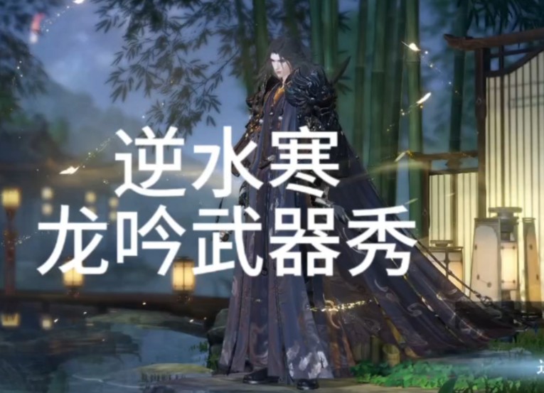 龙吟武器外观怎么换