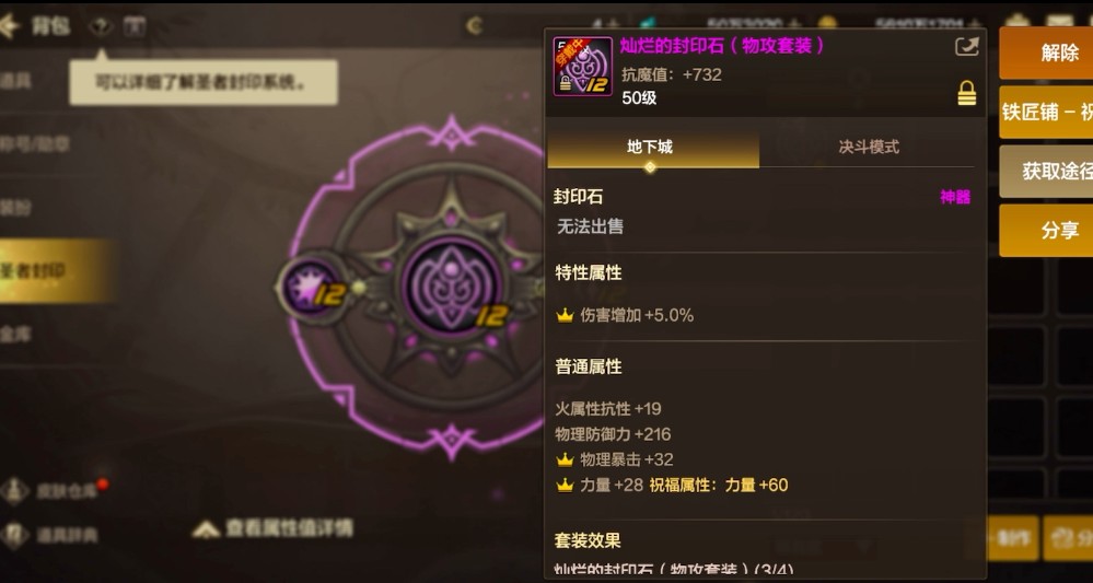 dnf神龙天女护石有哪些