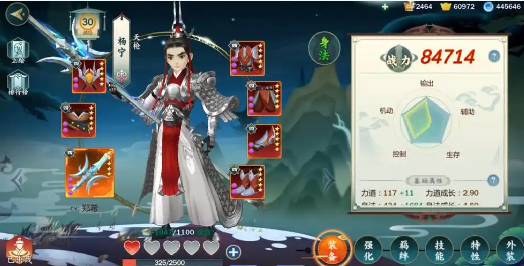 《剑网 3》源思弦攻略