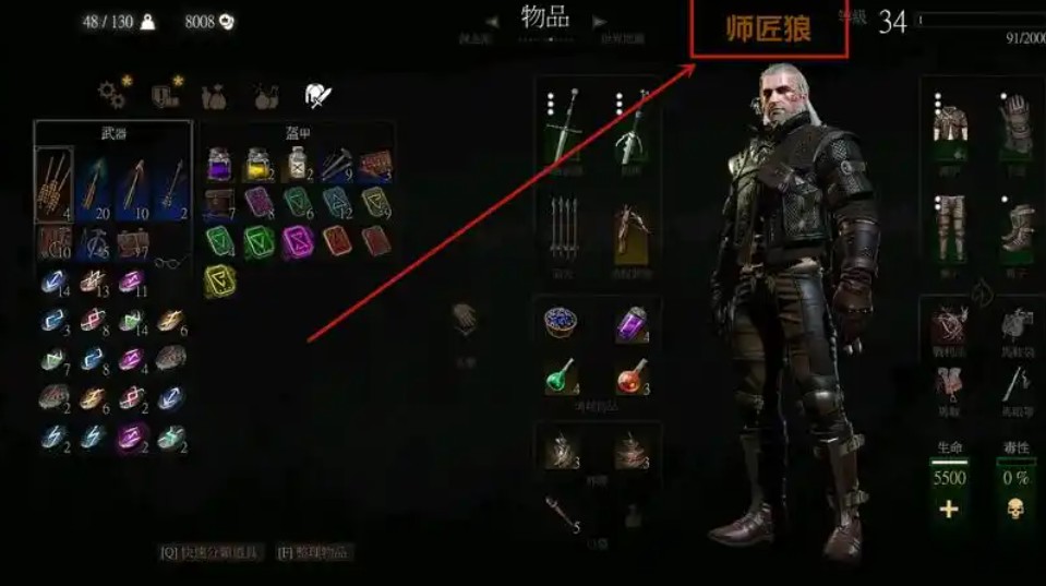 巫师3dlc套装一览