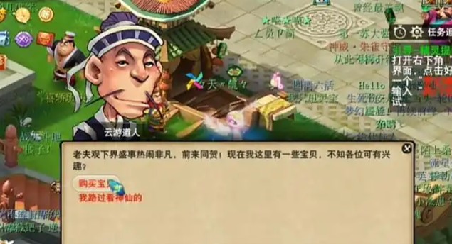 梦幻西游云游道人2023年出现时间是什么