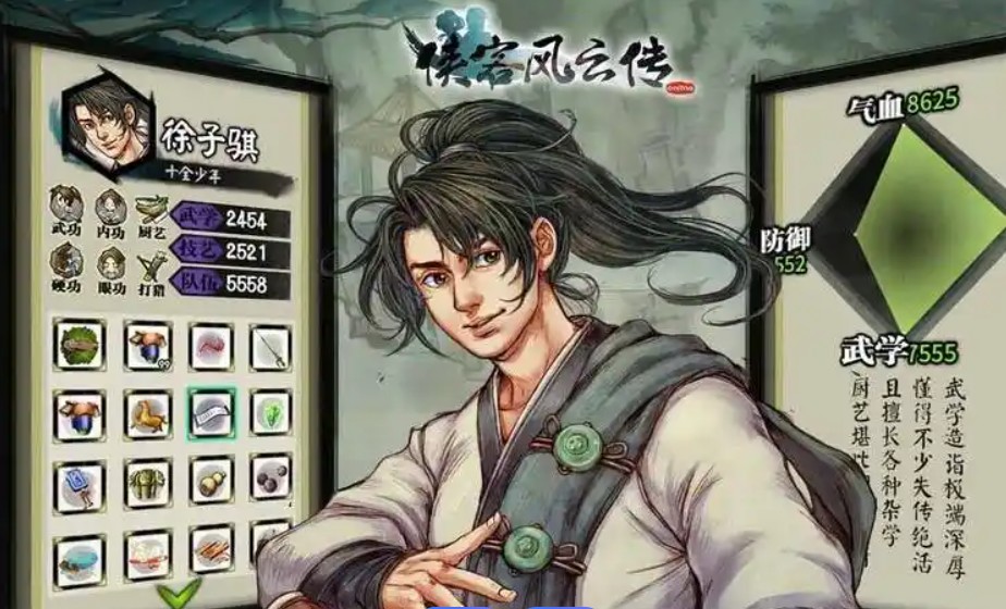 侠客风云传日月神功要练吗