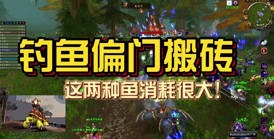 魔兽怀旧服钓鱼1—300怎么冲