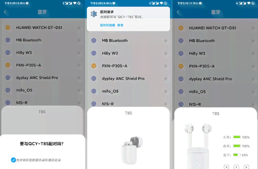 爱思可以查airpods吗