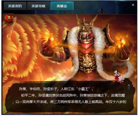 名将之弈鏖战华容孙策如何打