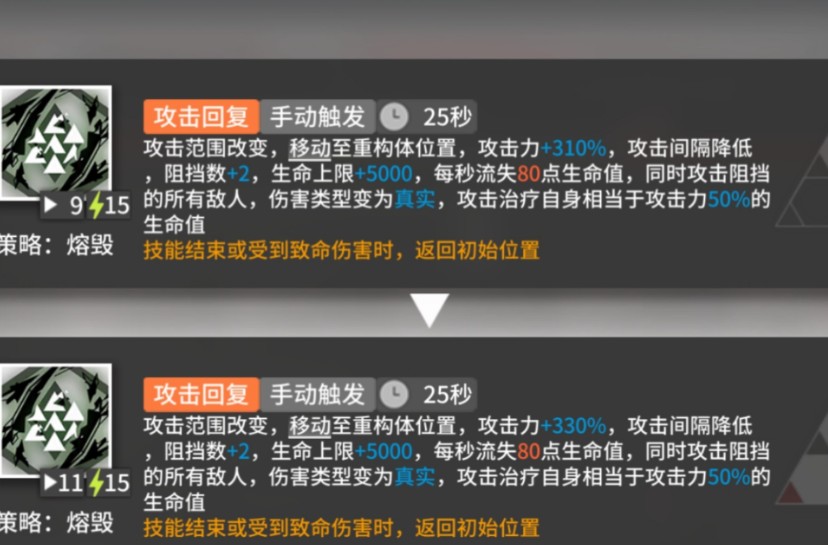 黑三技能专精的材料是什么