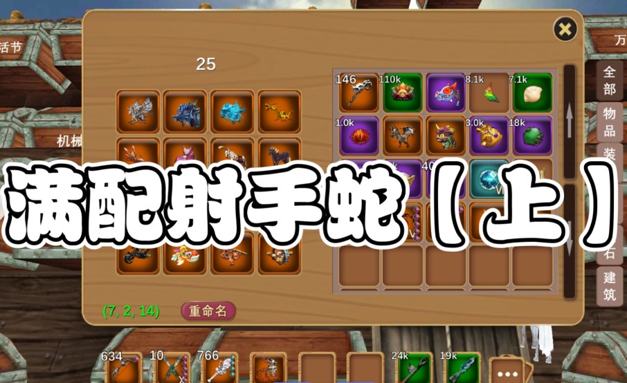 被尘封的故事怎么射箭