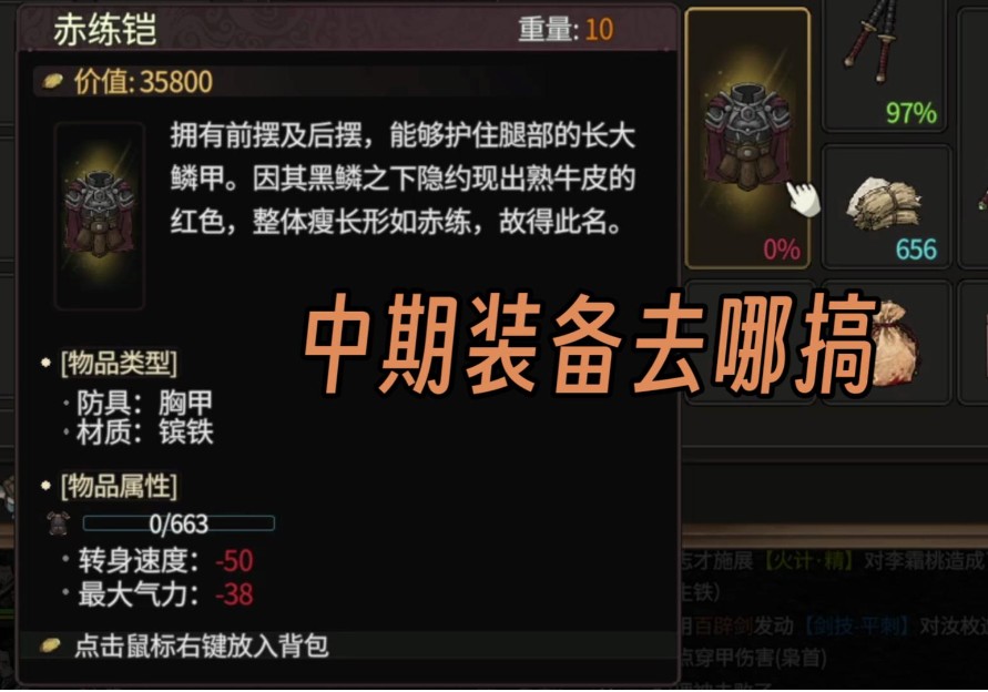 九三国猛将阵容装备如何获得
