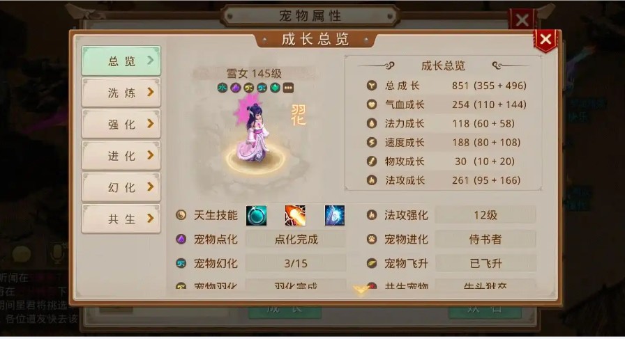 问道手游点化丹怎么获得