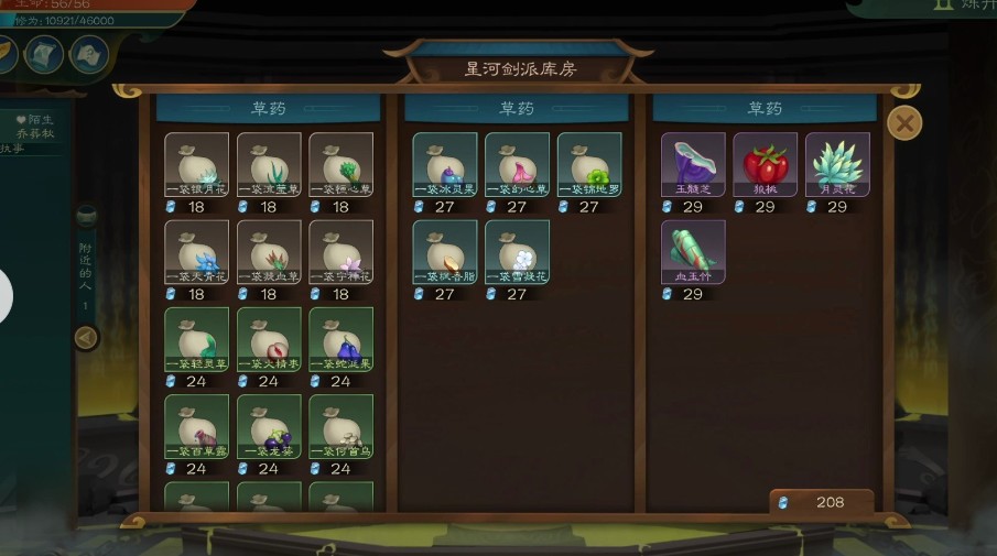 觅长生青冥丹哪里买