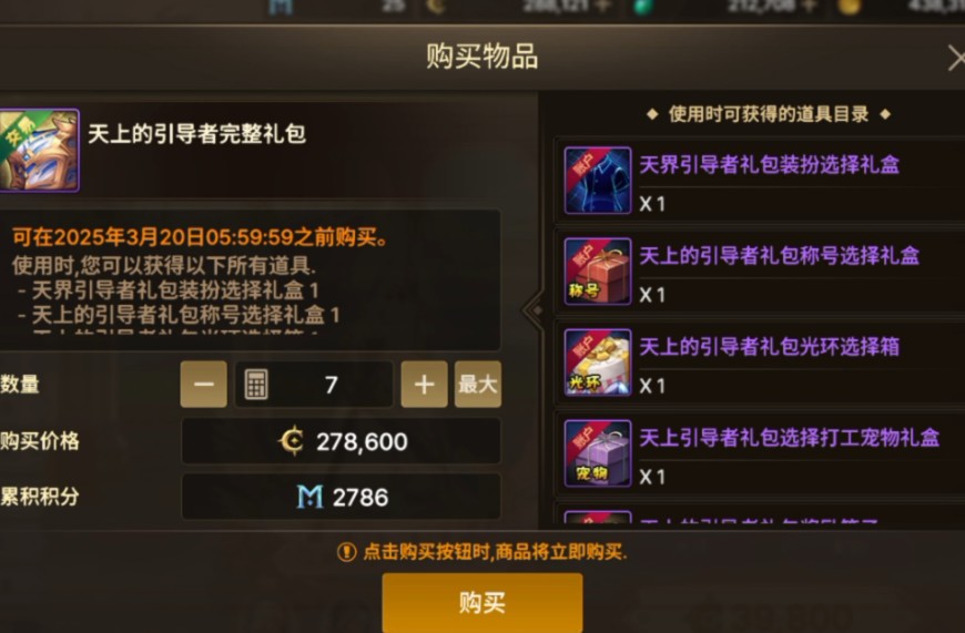 转职效果光环装扮礼盒怎样获得