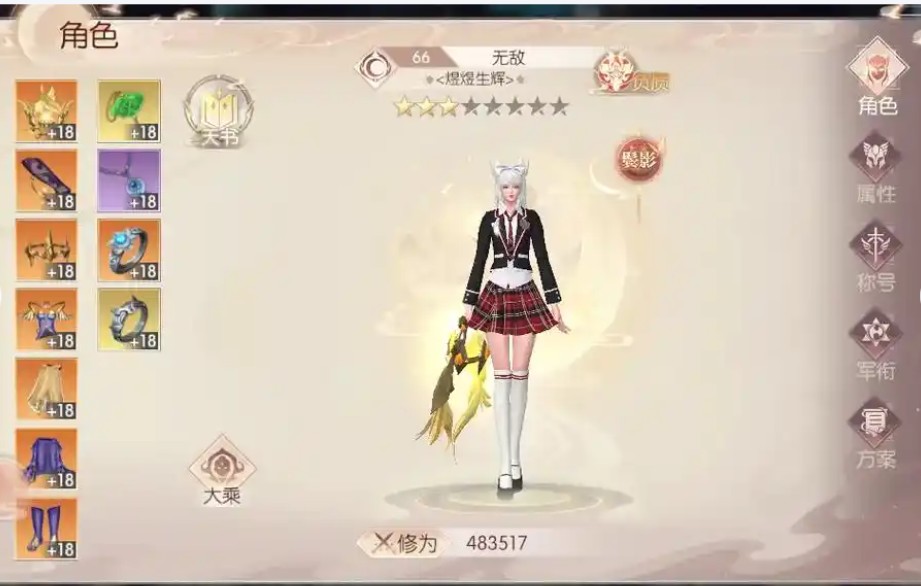 完美世界手游寻龙等级怎么提升