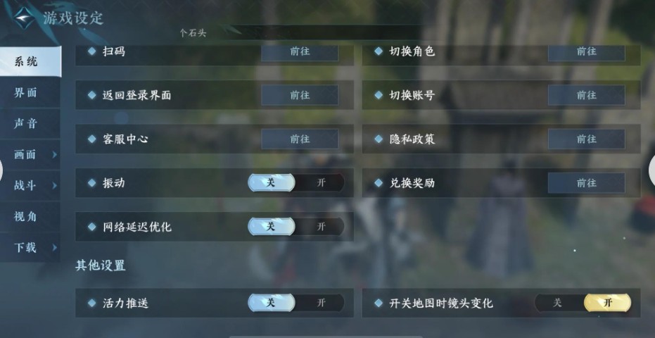 逆水寒宏设置能够用别人的吗