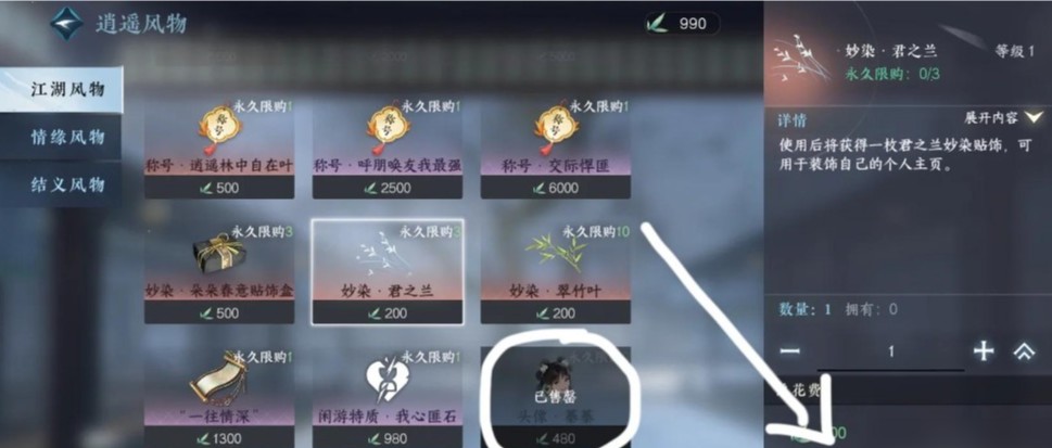 逆水寒玉生烟多少人民币