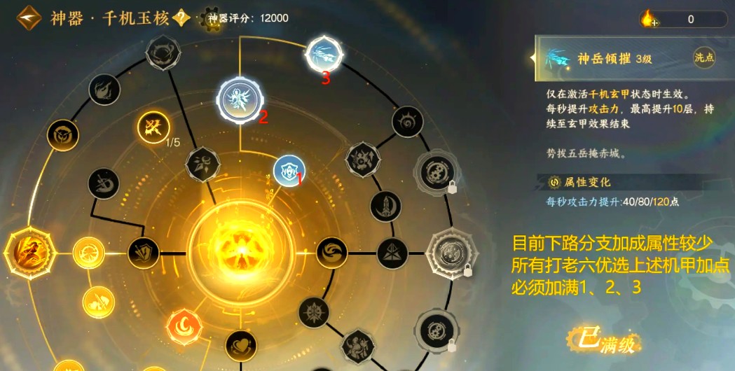 逆水寒绝技要多少个残页