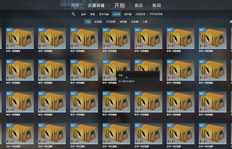 追命支线神秘箱子密码多少