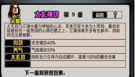 江湖风云录最强武功和内功搭配推荐