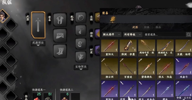 下一站江湖装备材料怎么获取