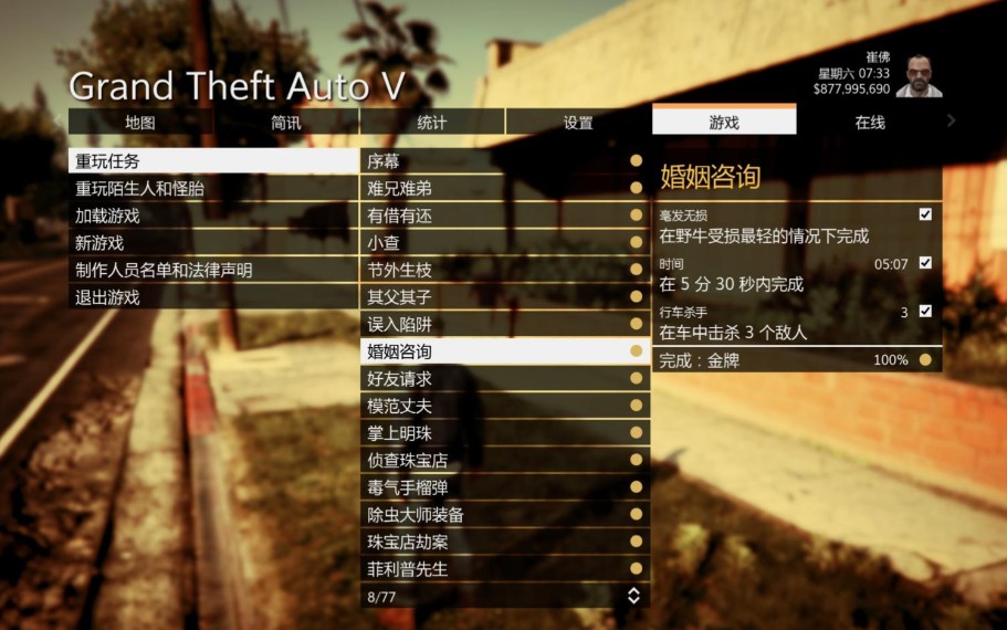 gta5线上奖章列表在哪