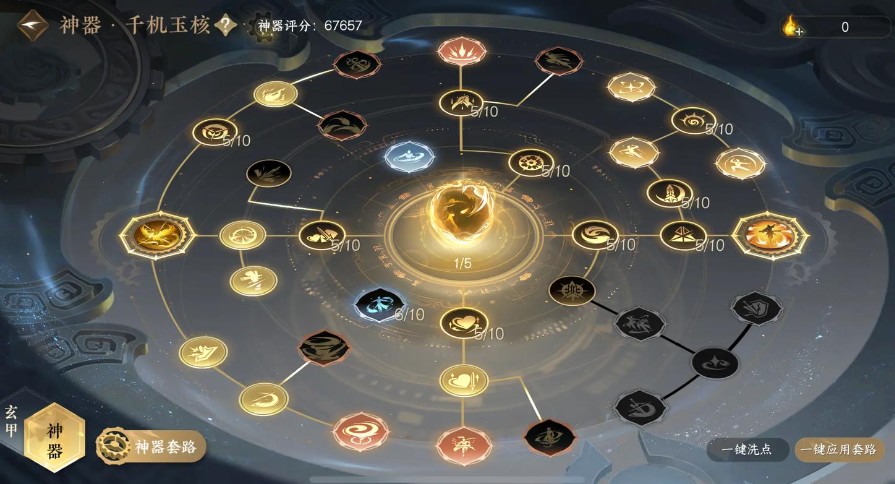 逆水寒神相怎么玩才能伤害高