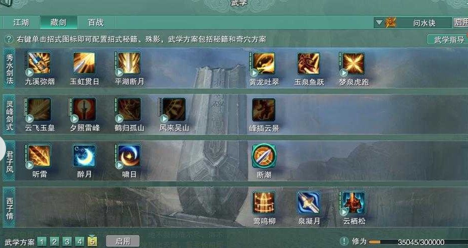 剑三凌虚碎刃称号怎么获得