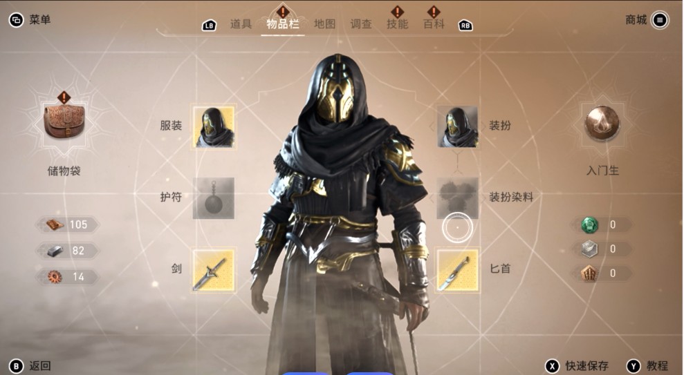 刺客信条枭雄武器怎么切换