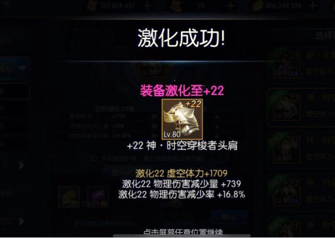 阿拉德之怒90级装备如何升级