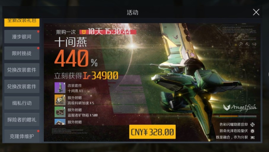第二银河无人机选什么弹药好