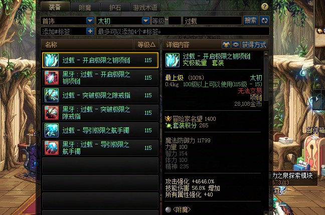 dnf异形结晶如何拥有
