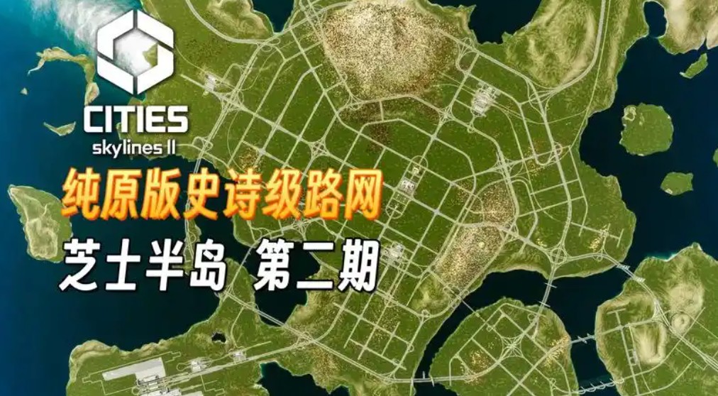 都市天际线在哪个平台免费