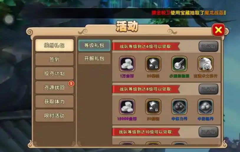 网易大神将军令怎么绑定游戏帐号