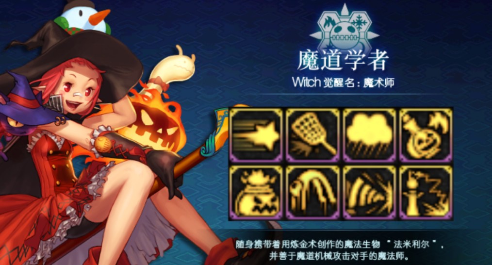 魔道护石选什么