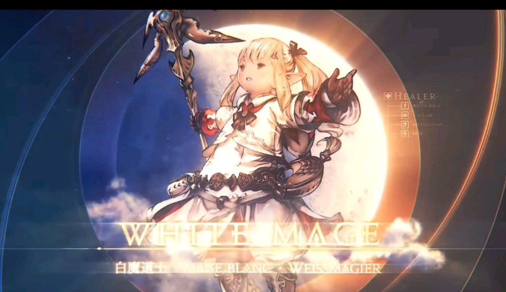 ff14白魔是什么职业