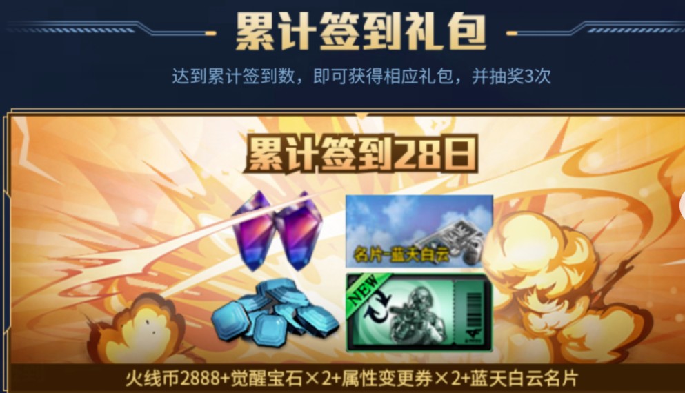 cf蓝天白云名片活动如何参加